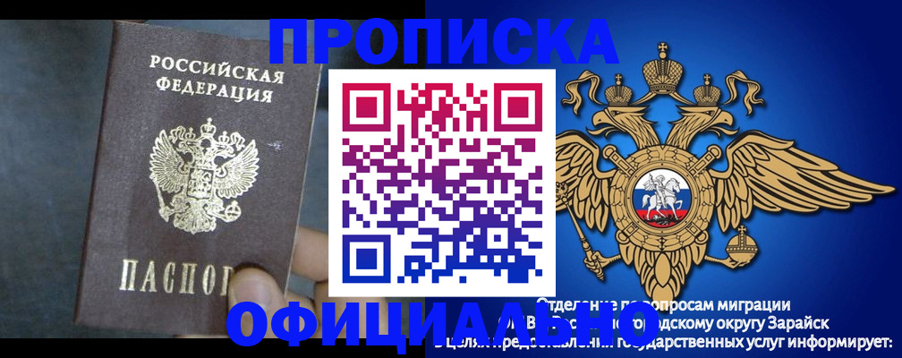 прописка штамп в Гусь-Хрустальном