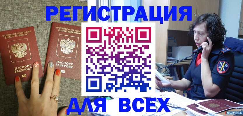 прописка для работы в Гусь-Хрустальном