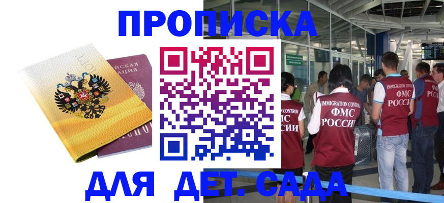 регистрация в Гусь-Хрустальном